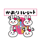 かおりさんが使ううさぎスタンプ（個別スタンプ：7）