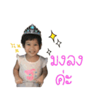 Nong Kaelyn.（個別スタンプ：18）