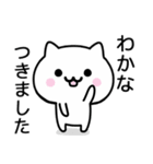 【わかな】が使うねこ（個別スタンプ：16）