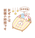 あずさ＊うさぎ（個別スタンプ：7）