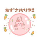 あずさ＊うさぎ（個別スタンプ：22）