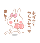 あずさ＊うさぎ（個別スタンプ：23）