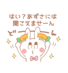 あずさ＊うさぎ（個別スタンプ：24）