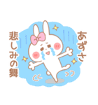 あずさ＊うさぎ（個別スタンプ：39）