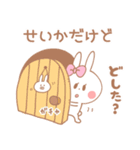 せいか＊うさぎ（個別スタンプ：2）