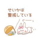 せいか＊うさぎ（個別スタンプ：3）