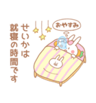 せいか＊うさぎ（個別スタンプ：7）