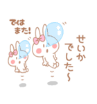 せいか＊うさぎ（個別スタンプ：8）