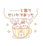 せいか＊うさぎ（個別スタンプ：9）