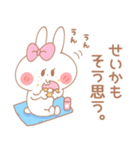 せいか＊うさぎ（個別スタンプ：10）