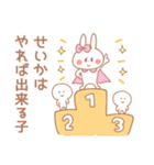 せいか＊うさぎ（個別スタンプ：18）