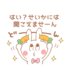 せいか＊うさぎ（個別スタンプ：24）