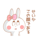 せいか＊うさぎ（個別スタンプ：25）