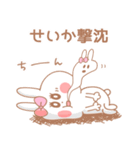 せいか＊うさぎ（個別スタンプ：27）