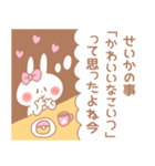 せいか＊うさぎ（個別スタンプ：29）