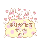 せいか＊うさぎ（個別スタンプ：33）