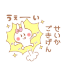 せいか＊うさぎ（個別スタンプ：34）