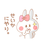 せいか＊うさぎ（個別スタンプ：36）