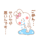 せいか＊うさぎ（個別スタンプ：38）