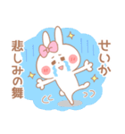 せいか＊うさぎ（個別スタンプ：39）