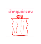 Hau Nham（個別スタンプ：2）