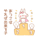 あつこ＊うさぎ（個別スタンプ：18）