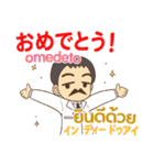 タイフェス博士 タイ語勉強しよう 日本タイ（個別スタンプ：1）