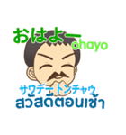 タイフェス博士 タイ語勉強しよう 日本タイ（個別スタンプ：4）