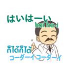 タイフェス博士 タイ語勉強しよう 日本タイ（個別スタンプ：20）