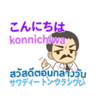 タイフェス博士 タイ語勉強しよう 日本タイ（個別スタンプ：21）