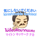 タイフェス博士 タイ語勉強しよう 日本タイ（個別スタンプ：25）