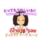 かよちゃん タイ語勉強しよう 日本語タイ語（個別スタンプ：40）