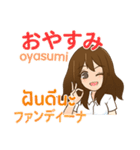 アイちゃんのあいさつ タイ語日本語（個別スタンプ：3）