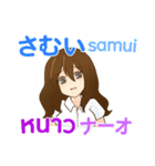 アイちゃんのあいさつ タイ語日本語（個別スタンプ：34）