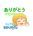 モモちゃんのあいさつ タイ語日本語（個別スタンプ：4）