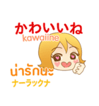 モモちゃんのあいさつ タイ語日本語（個別スタンプ：18）