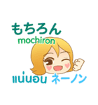 モモちゃんのあいさつ タイ語日本語（個別スタンプ：20）