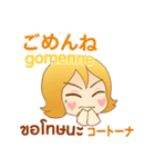 モモちゃんのあいさつ タイ語日本語（個別スタンプ：22）