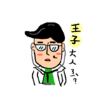 People you may know（個別スタンプ：31）