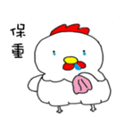 Blank Chicken（個別スタンプ：8）