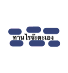 Thai words hit（個別スタンプ：15）