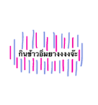 Thai words hit（個別スタンプ：17）