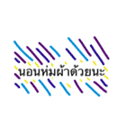 Thai words hit（個別スタンプ：20）