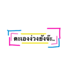 Thai words hit（個別スタンプ：24）