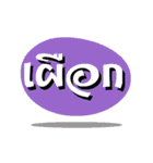 1 thai word (animate)（個別スタンプ：19）
