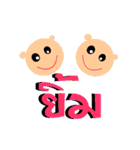 1 thai word (animate)（個別スタンプ：21）