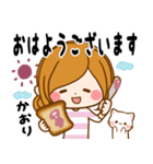 Sticker for exclusive use of Kaori 3（個別スタンプ：1）