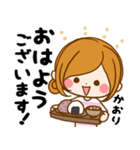 Sticker for exclusive use of Kaori 3（個別スタンプ：2）