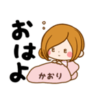 Sticker for exclusive use of Kaori 3（個別スタンプ：3）