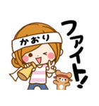 Sticker for exclusive use of Kaori 3（個別スタンプ：7）